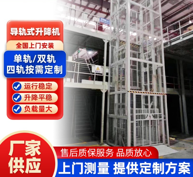 吉州导轨式升降机行业迎来高质量发展新机遇