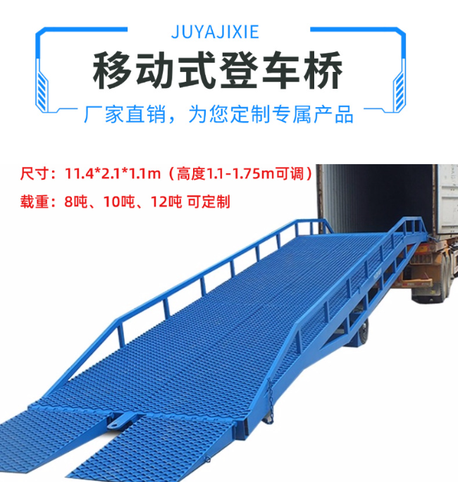 吉州移动式登车桥规格详解与应用场景