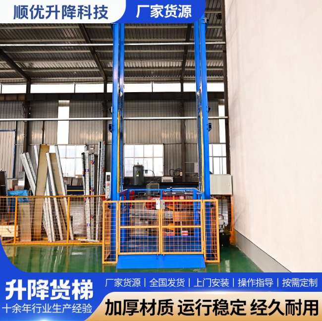 吉州二层垂直升降机