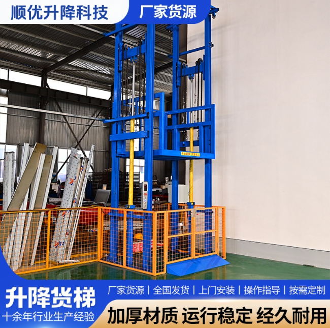 吉州二层升降货梯平台
