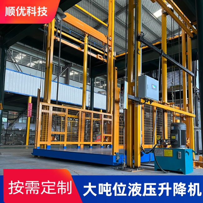 吉州导轨式升降机